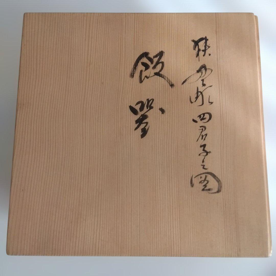 作者彫り付き漆塗りおひつ花模様 お盆しゃもじ付き