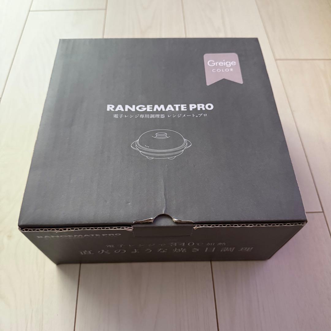 RANGEMATE PRO / レンジメートプロ グレージュカラー