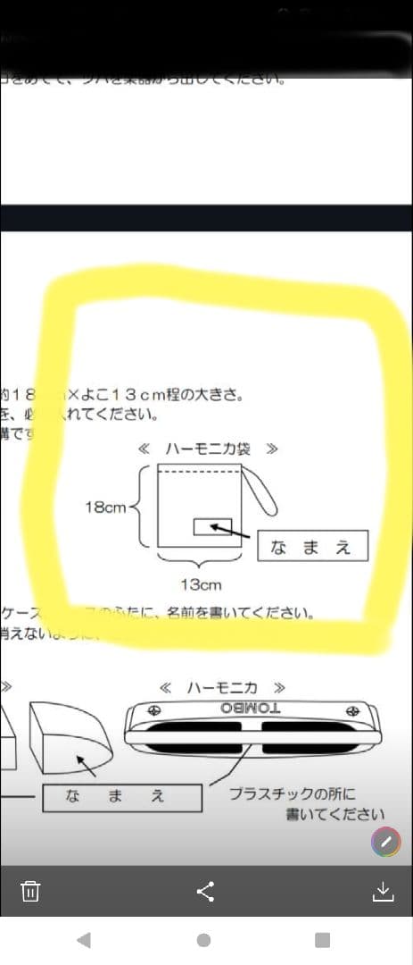 レッスンバッグ、お弁当袋