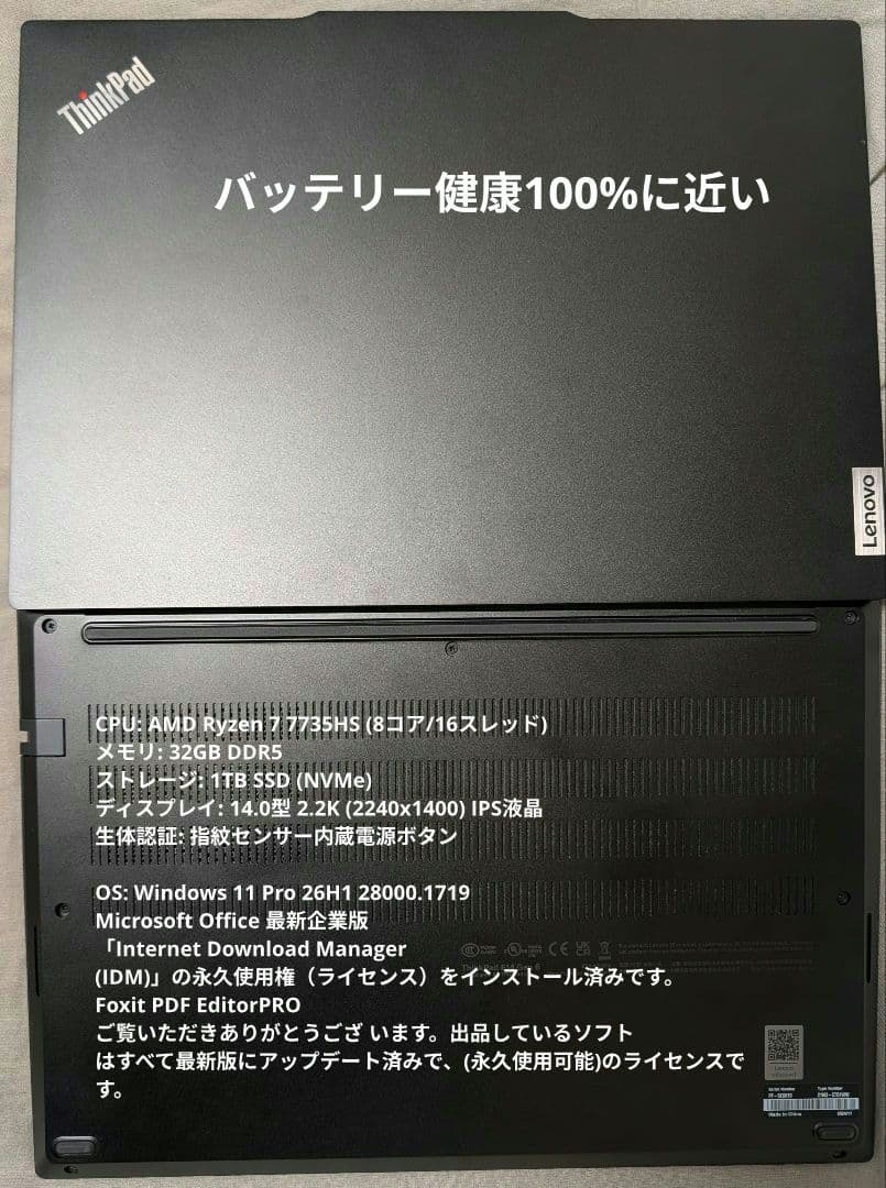 ThinkPadE14 2025 ビジ 32GB DDR5 1TB 7735HS