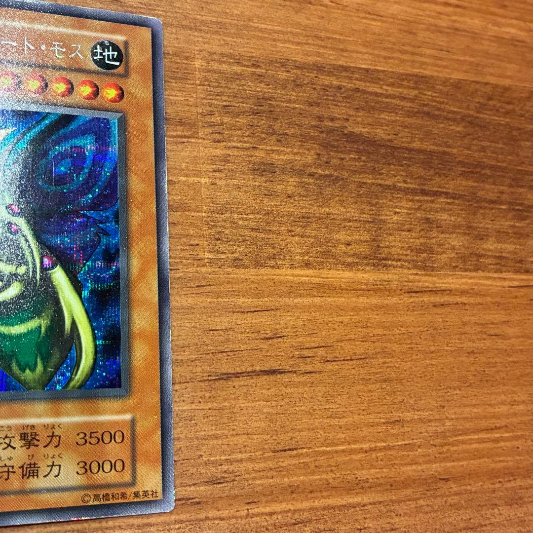 遊戯王　初期　完全究極態グレートモス