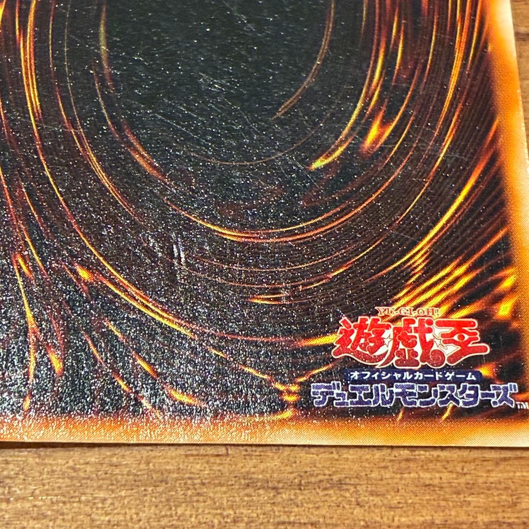 遊戯王　初期　完全究極態グレートモス