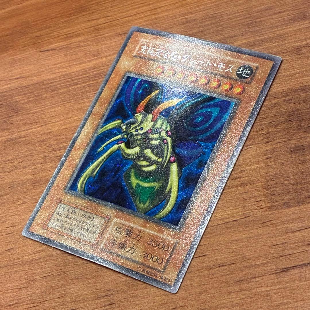 遊戯王　初期　完全究極態グレートモス