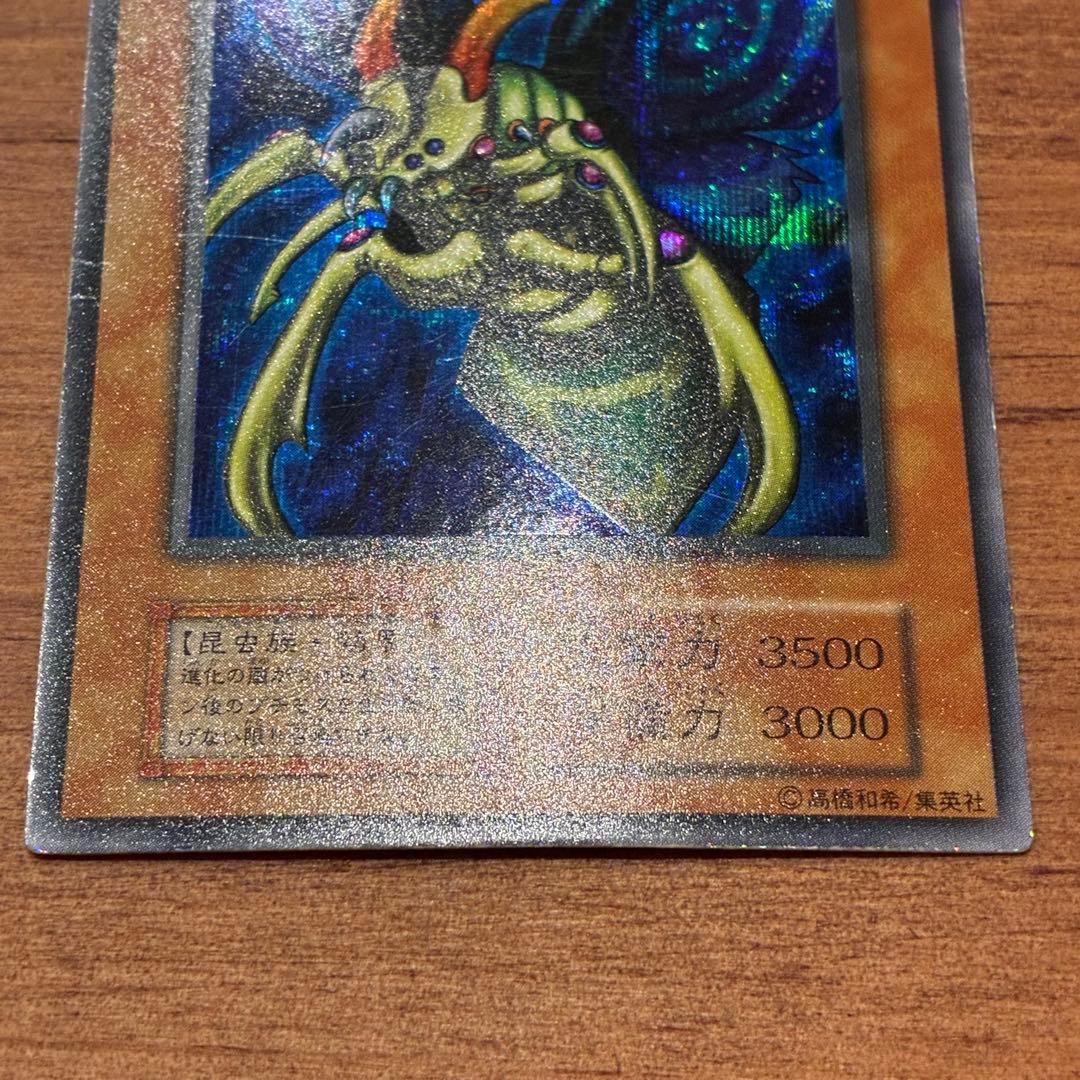 遊戯王　初期　完全究極態グレートモス