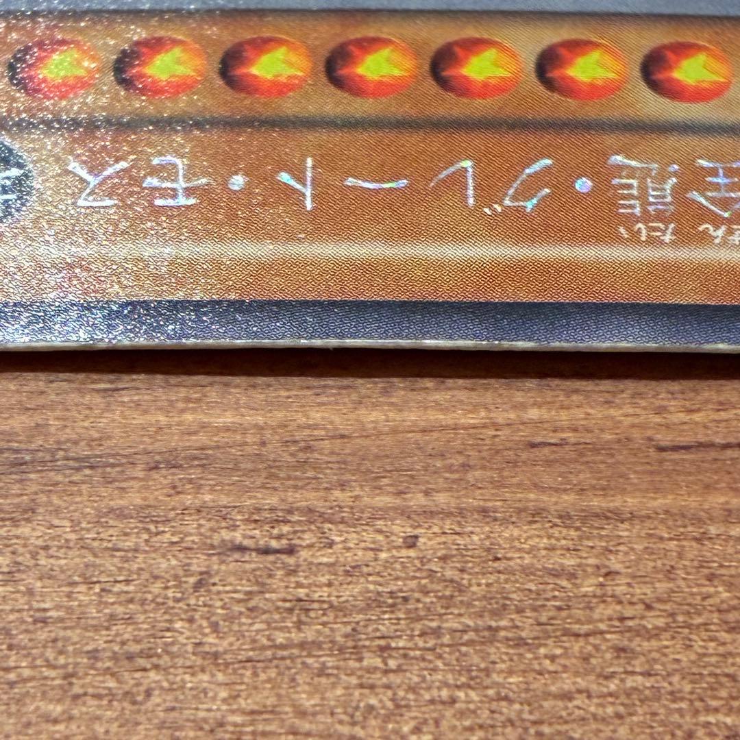 遊戯王　初期　完全究極態グレートモス