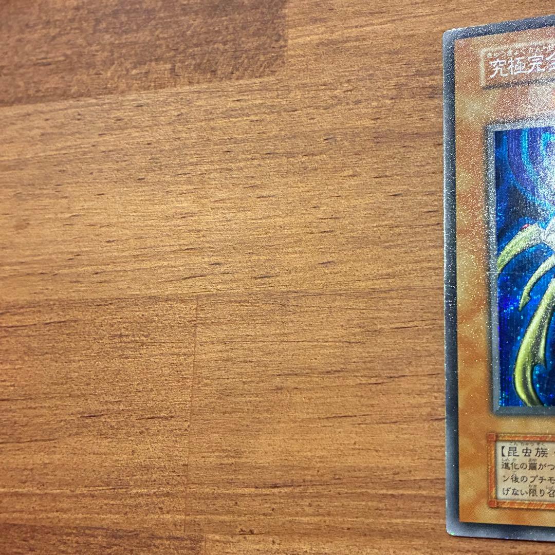 遊戯王　初期　完全究極態グレートモス