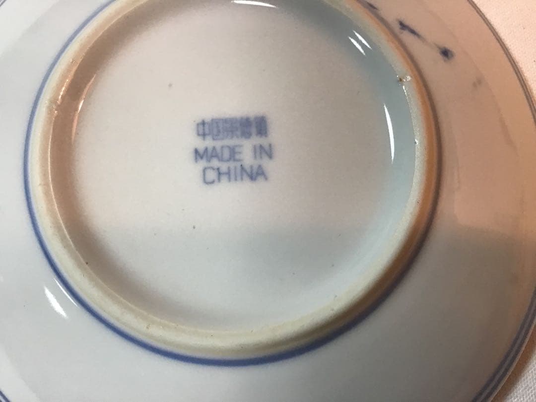 中国景徳鎮　小皿　10枚セット　中古品　[60］