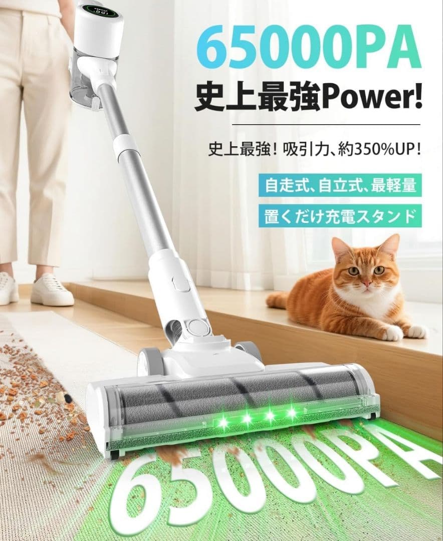 65000PA 自立式スティッククリーナー 本体