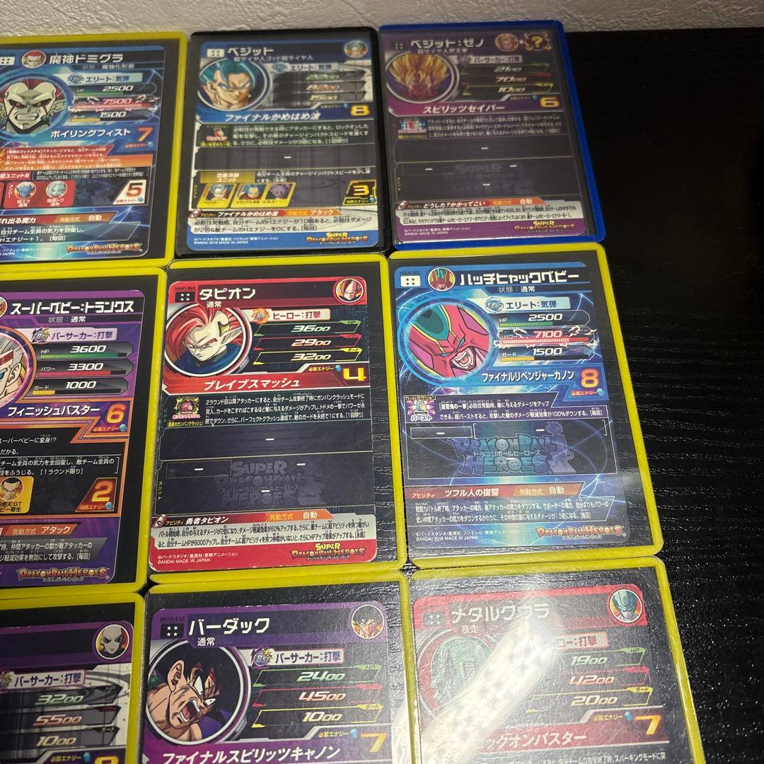 ドラゴンボールヒーローズ カードセット 21枚