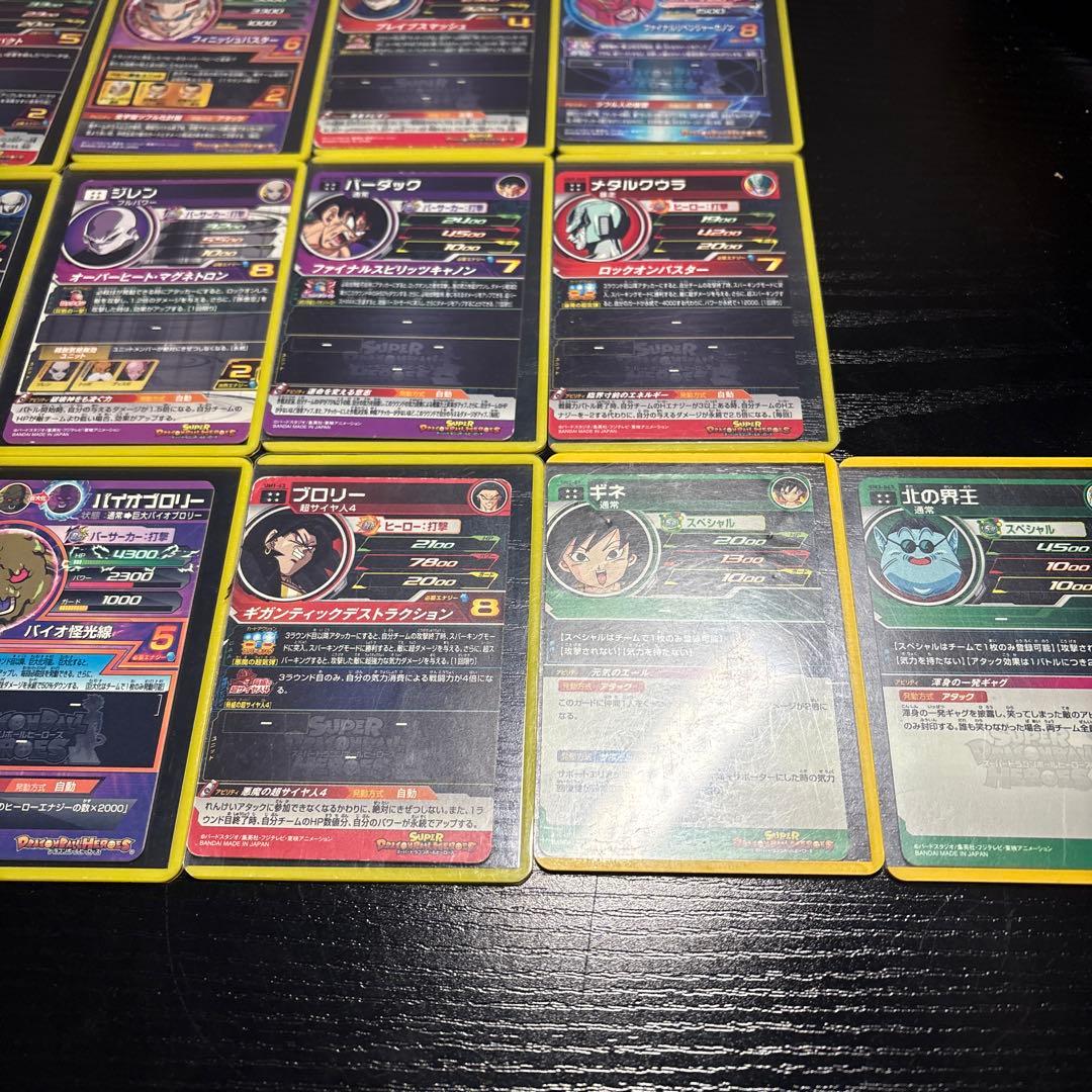 ドラゴンボールヒーローズ カードセット 21枚