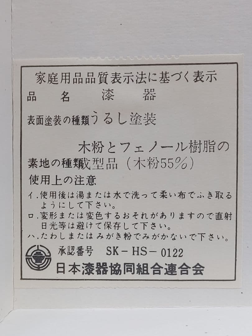 会津漆器　三段重　化粧箱入り