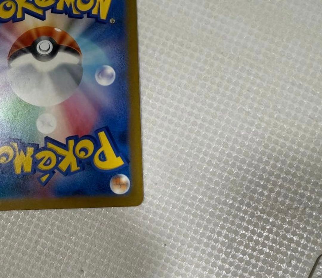 センタリング良好メガゲンガーex自引き品