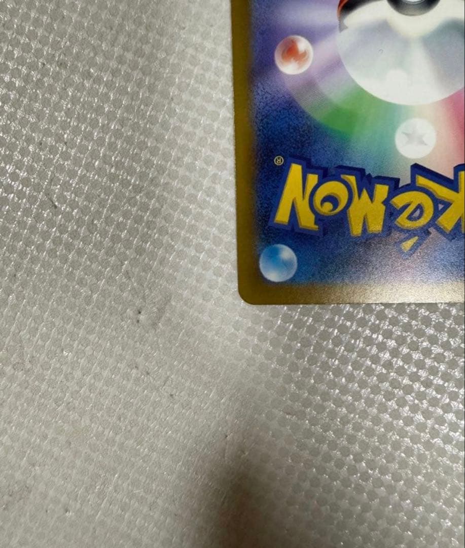 センタリング良好メガゲンガーex自引き品