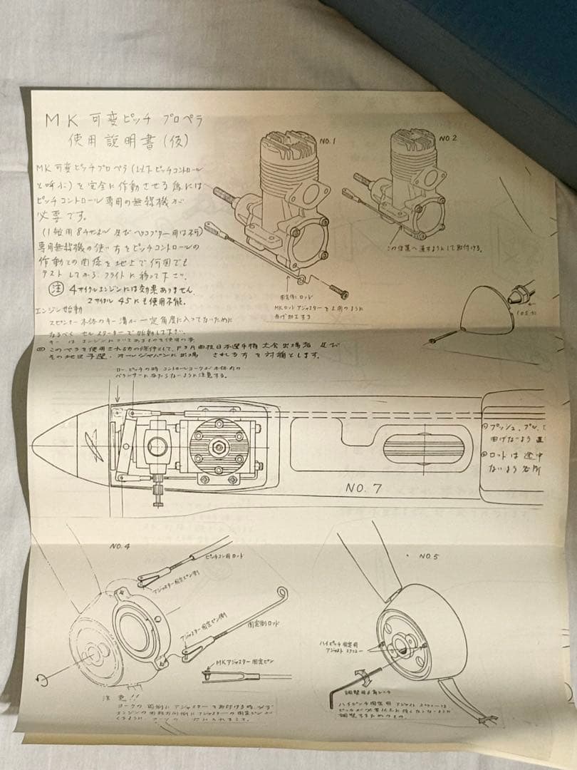 値下げ中★ラジコン飛行機エンジン O.S. MAX61VP ＆ KATOプロペラ