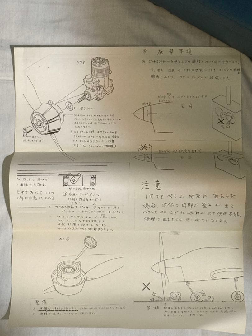 値下げ中★ラジコン飛行機エンジン O.S. MAX61VP ＆ KATOプロペラ