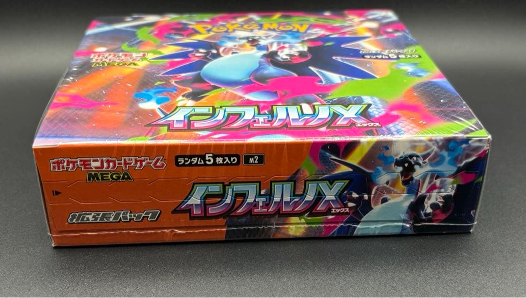 【1box 裏に少々凹み有り】 インフェルノX シュリンク付き ペリペリ付き
