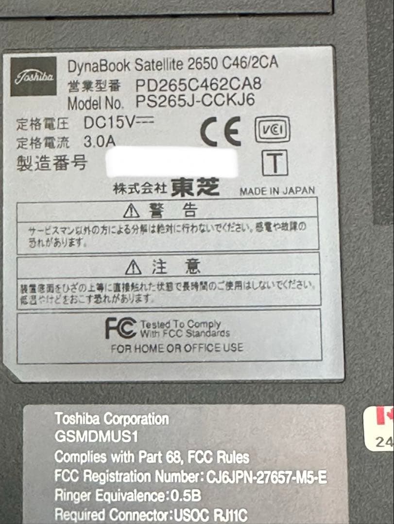 東芝Toshiba Dynabook ノートPC シルバー値下げ即買いNG