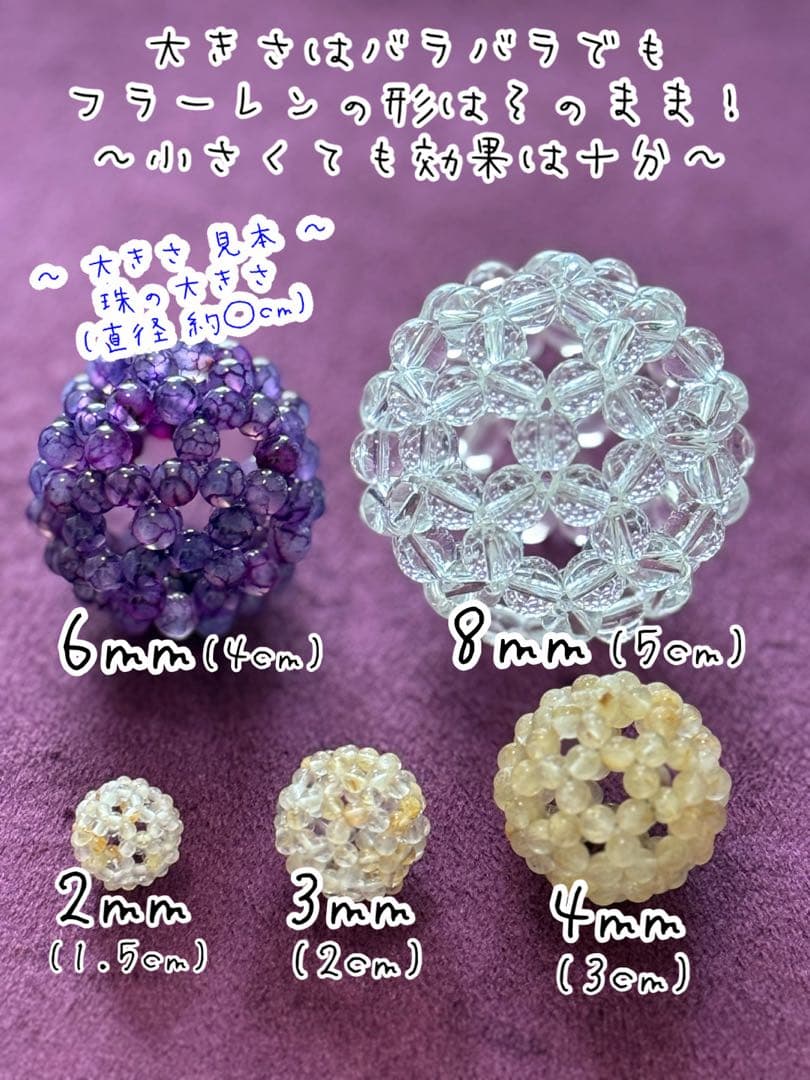 フラーレン(水晶) 4mm 4個セット