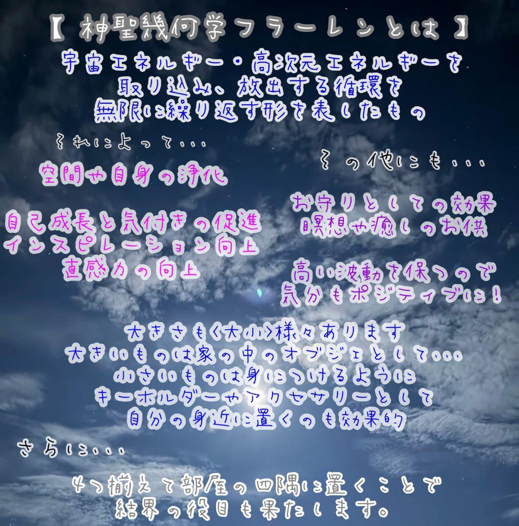 フラーレン(水晶) 4mm 4個セット