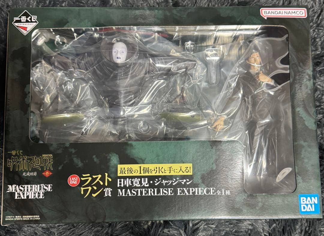 【希少/未開封】一番くじ 呪術廻戦 死滅回遊 MASTERLISE まとめ売り