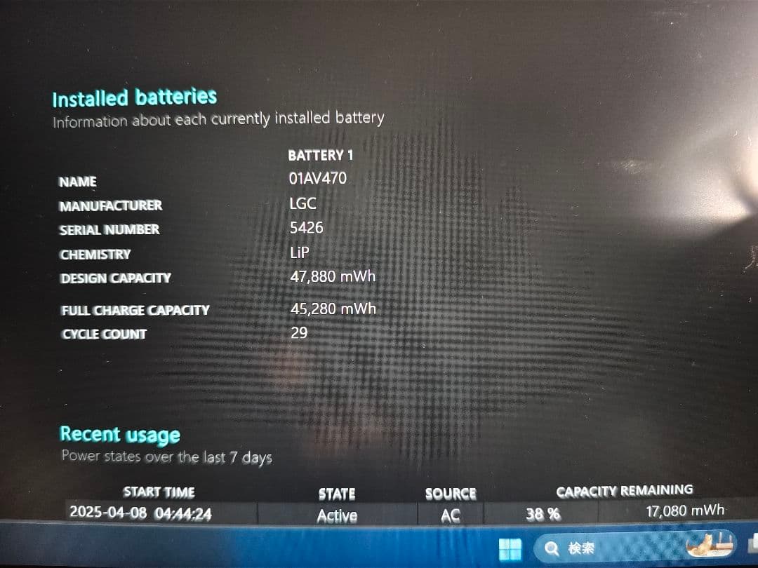 訳アリ　i5 lenovo thinkpad x280 8gb 128gb