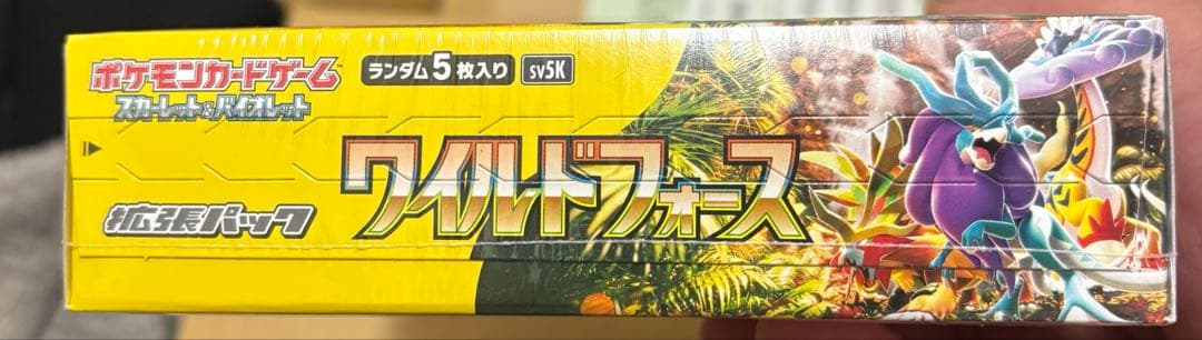 ポケモンカード　ワイルドフォース　シュリンク付き未開封