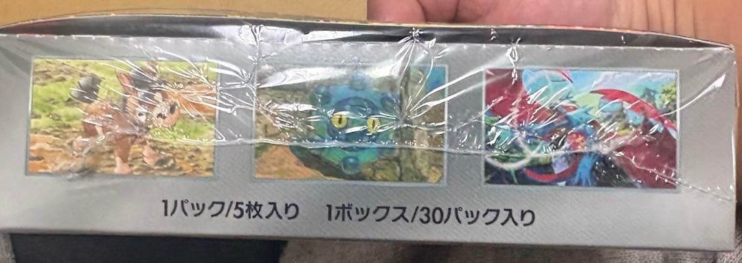 ポケモンカード　ワイルドフォース　シュリンク付き未開封