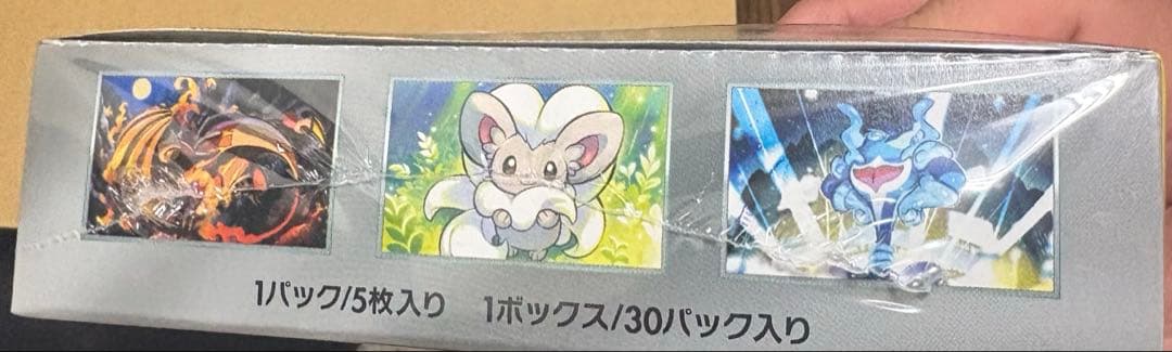 ポケモンカード　ワイルドフォース　シュリンク付き未開封