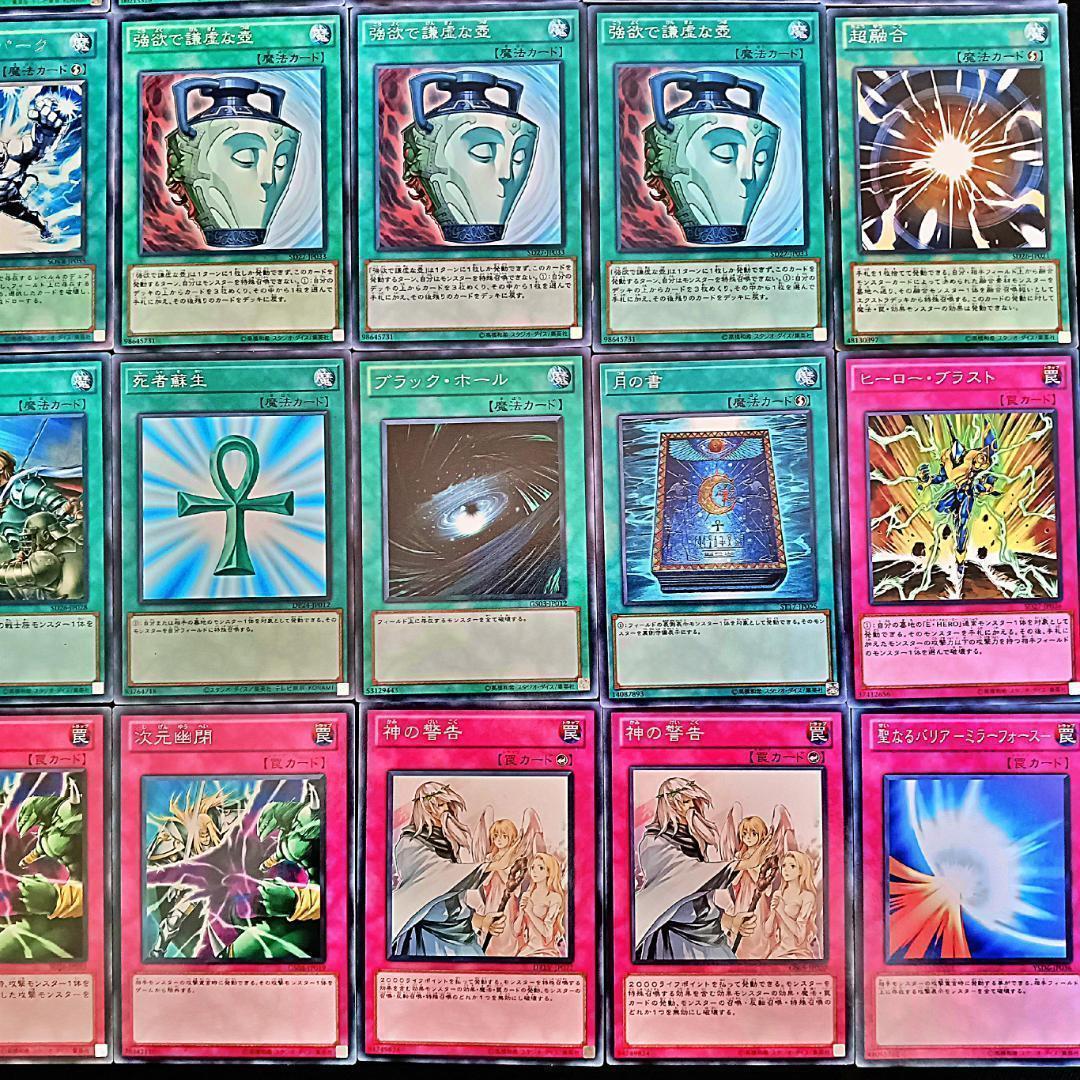 ★No.898 1103環境 ヒーロービート デッキ構築済みデッキ　ゲートボール