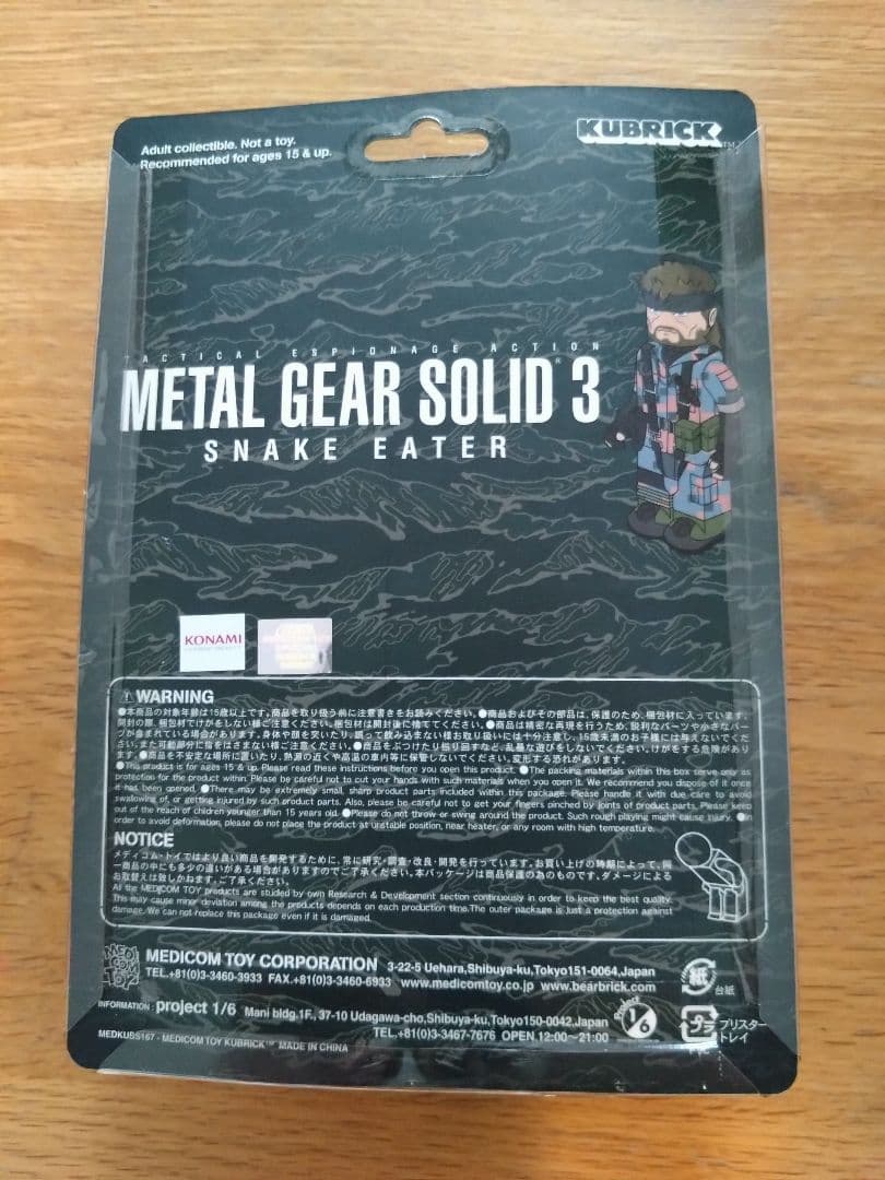 キューブリック L GEAR SOLID 3