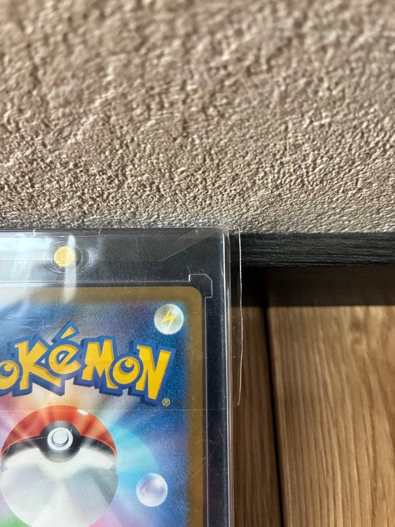 【センタリング良　美品・未使用品】ピカチュウex sar ポケモンカード