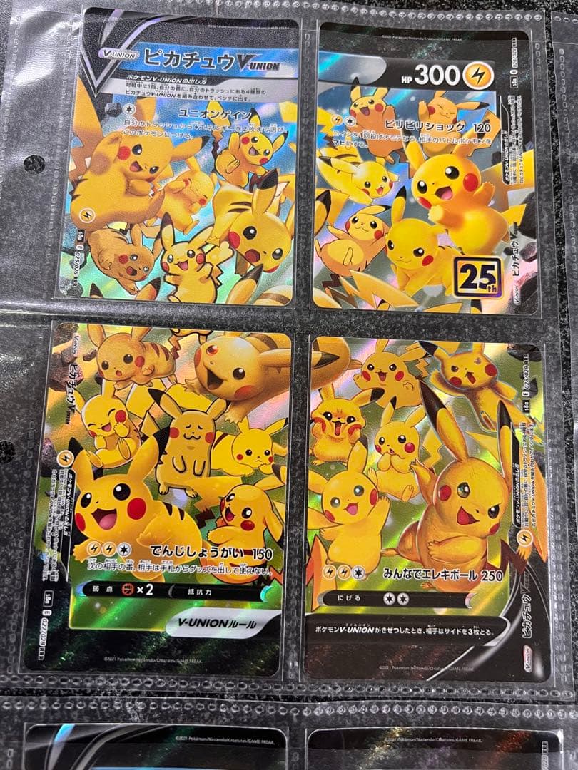 ポケモンカード　ピカチュウVunion 4セット