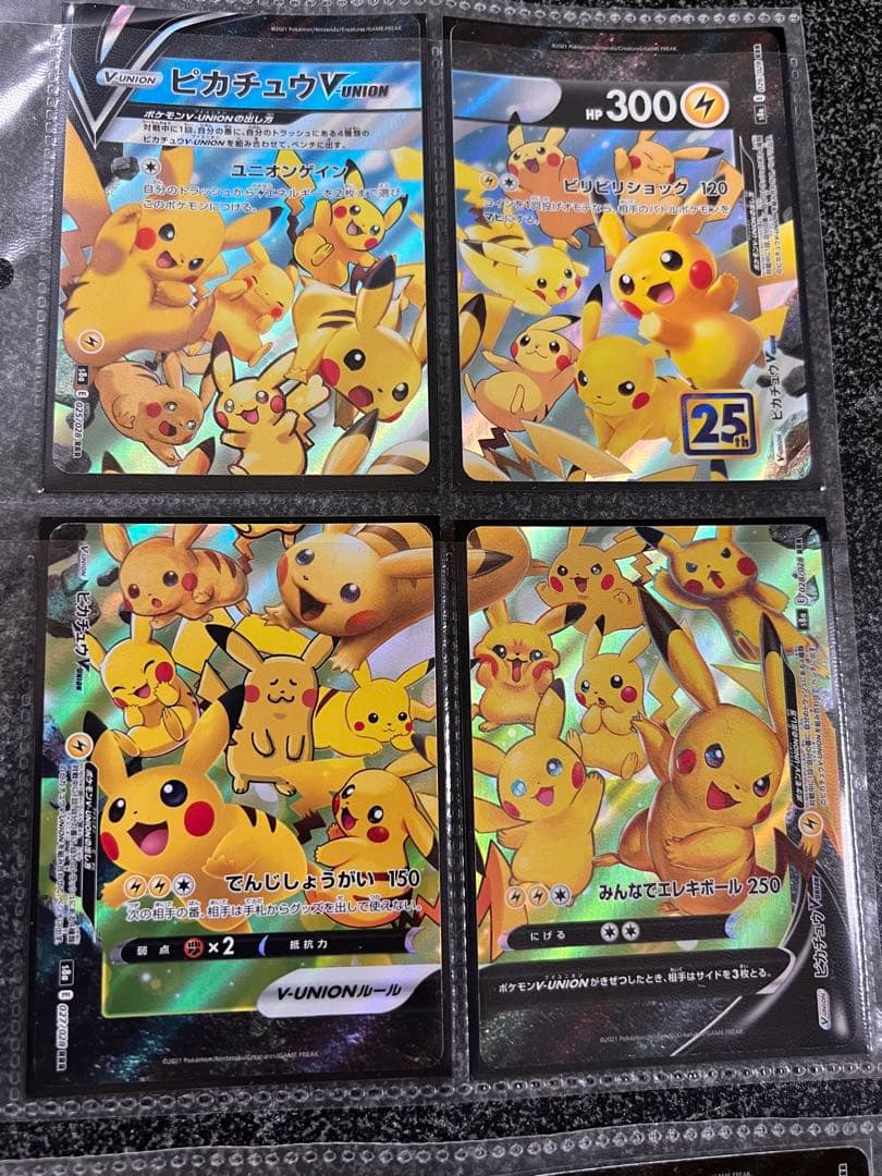 ポケモンカード　ピカチュウVunion 4セット