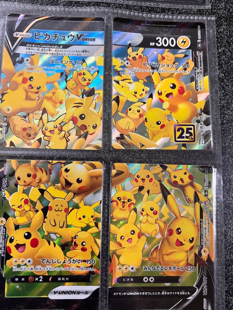ポケモンカード　ピカチュウVunion 4セット