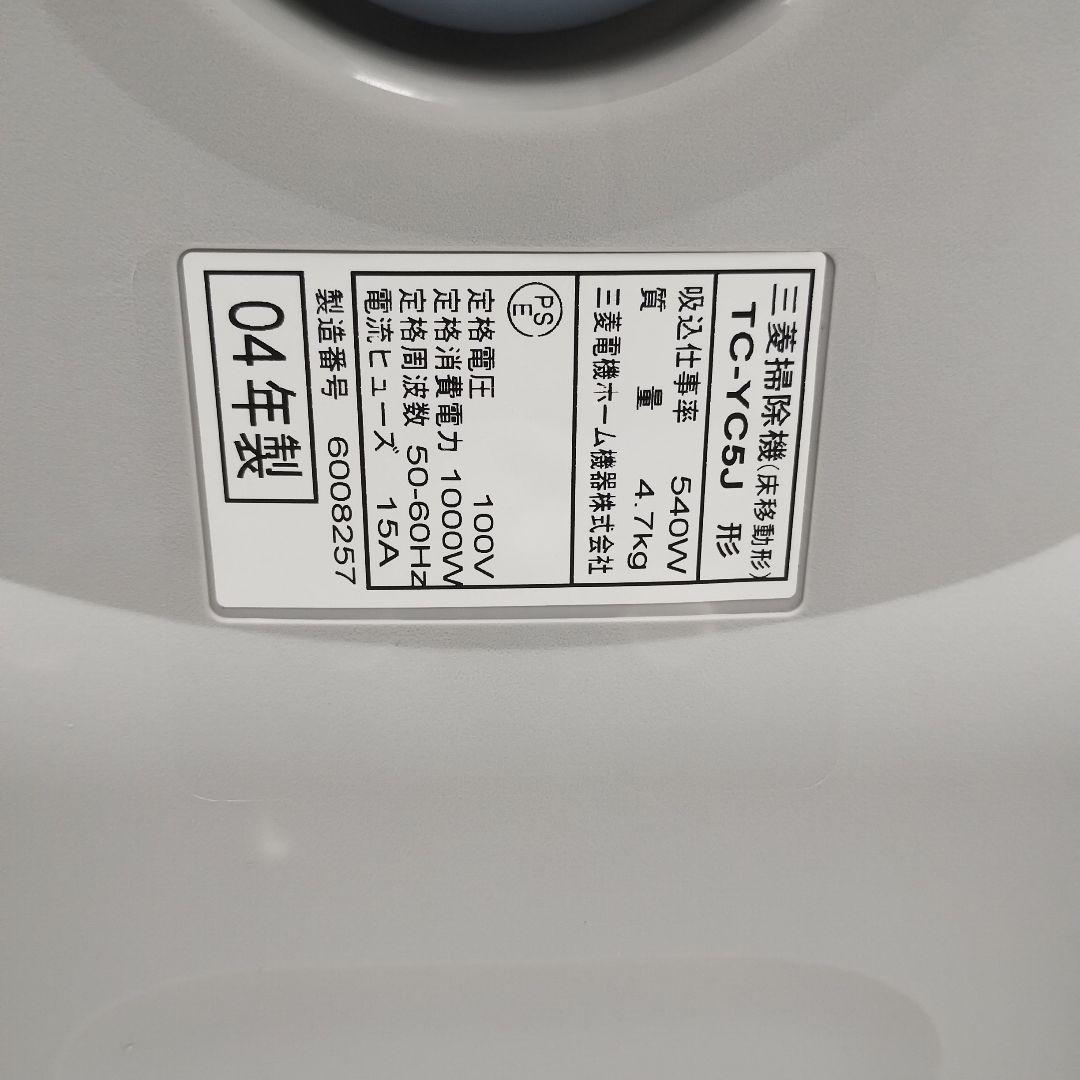 fM63L【未使用品】 サイクロン掃除機 MITSUBISHI TC-YC5J
