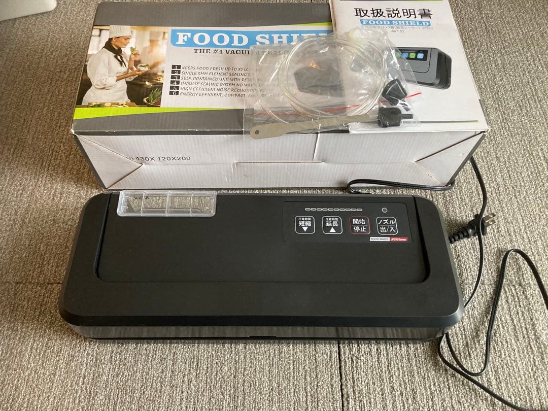 FOOD SHIELD フードシールド　JP290