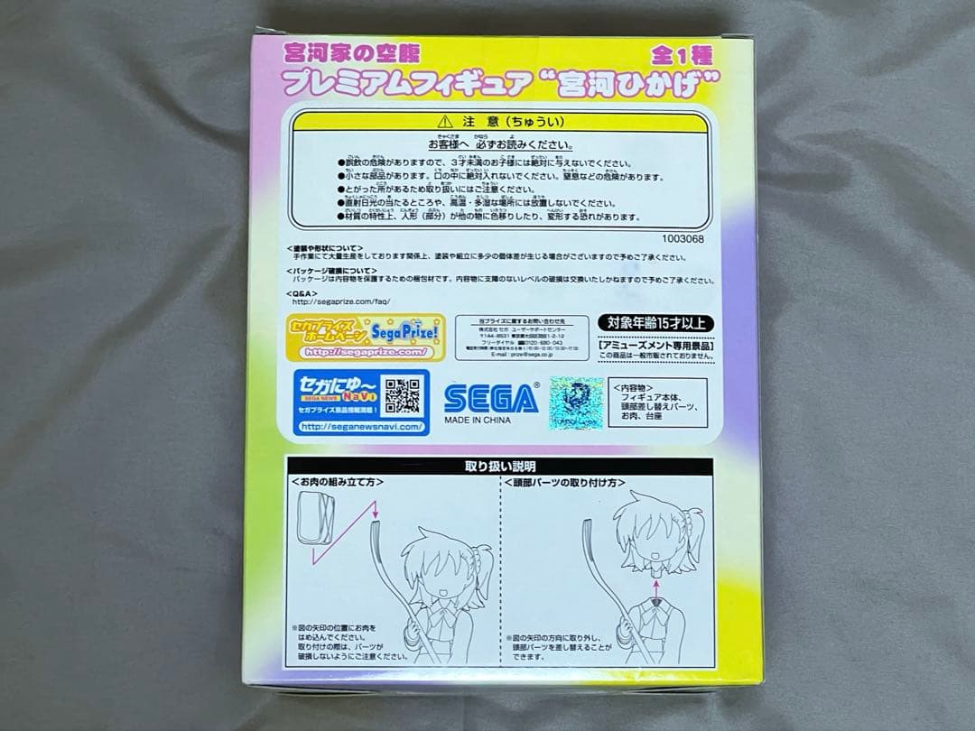 宮河家の空腹 プレミアムフィギュア 宮河ひかげ