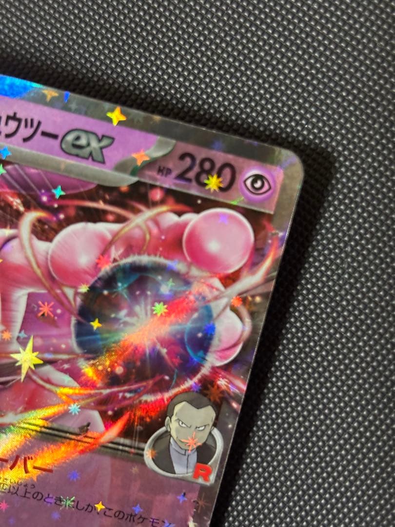 ロケット団のミュウツーex 043/M-P プロモ