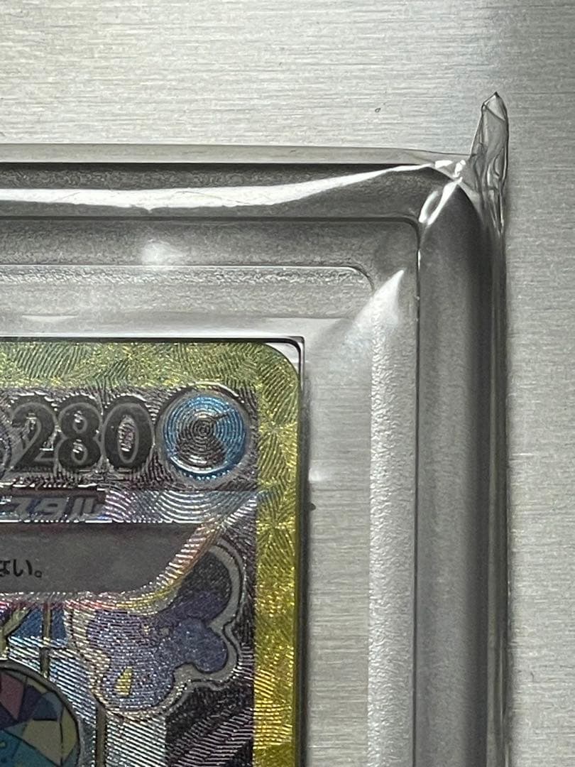 ARS鑑定10 ポケモンカードゲーム　シャワーズex SAR