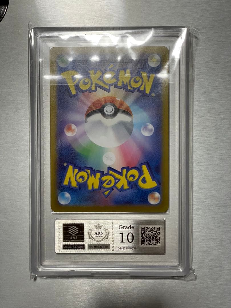 ARS鑑定10 ポケモンカードゲーム　シャワーズex SAR