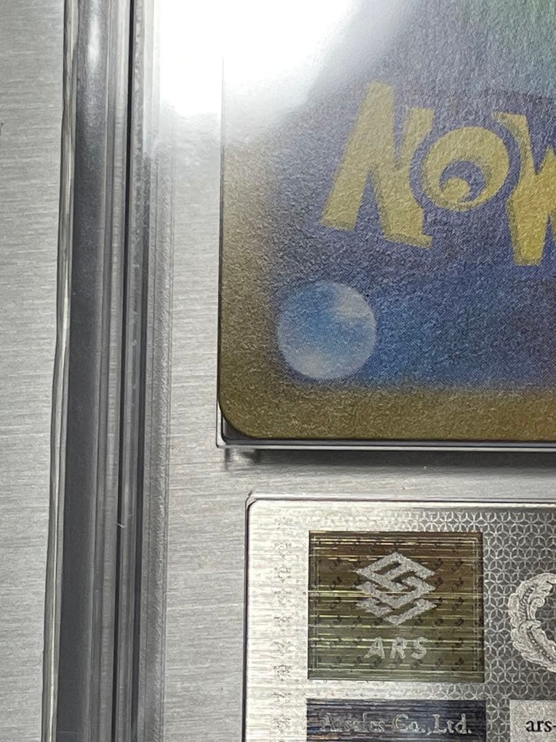 ARS鑑定10 ポケモンカードゲーム　シャワーズex SAR