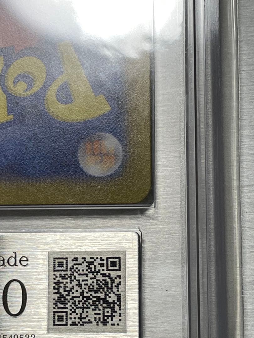 ARS鑑定10 ポケモンカードゲーム　シャワーズex SAR