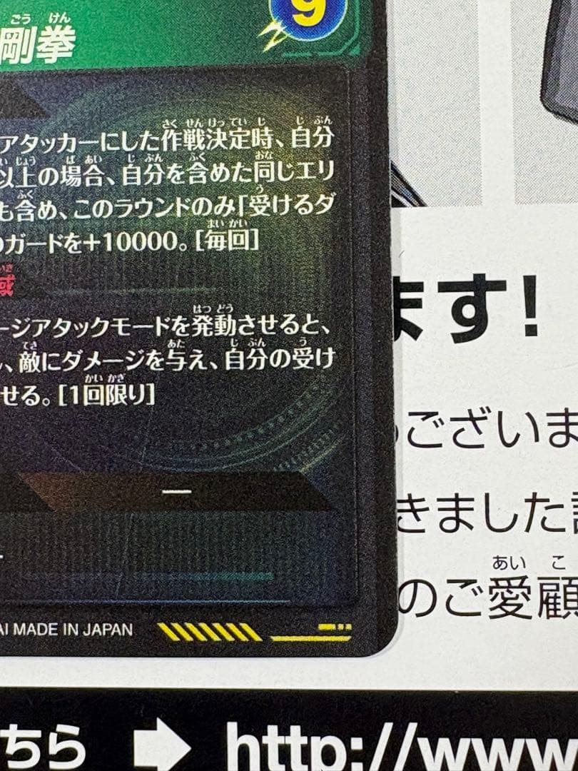 ドラゴンボールスーパーダイバーズ SEC SDV8-SEC 孫悟空 パラレル