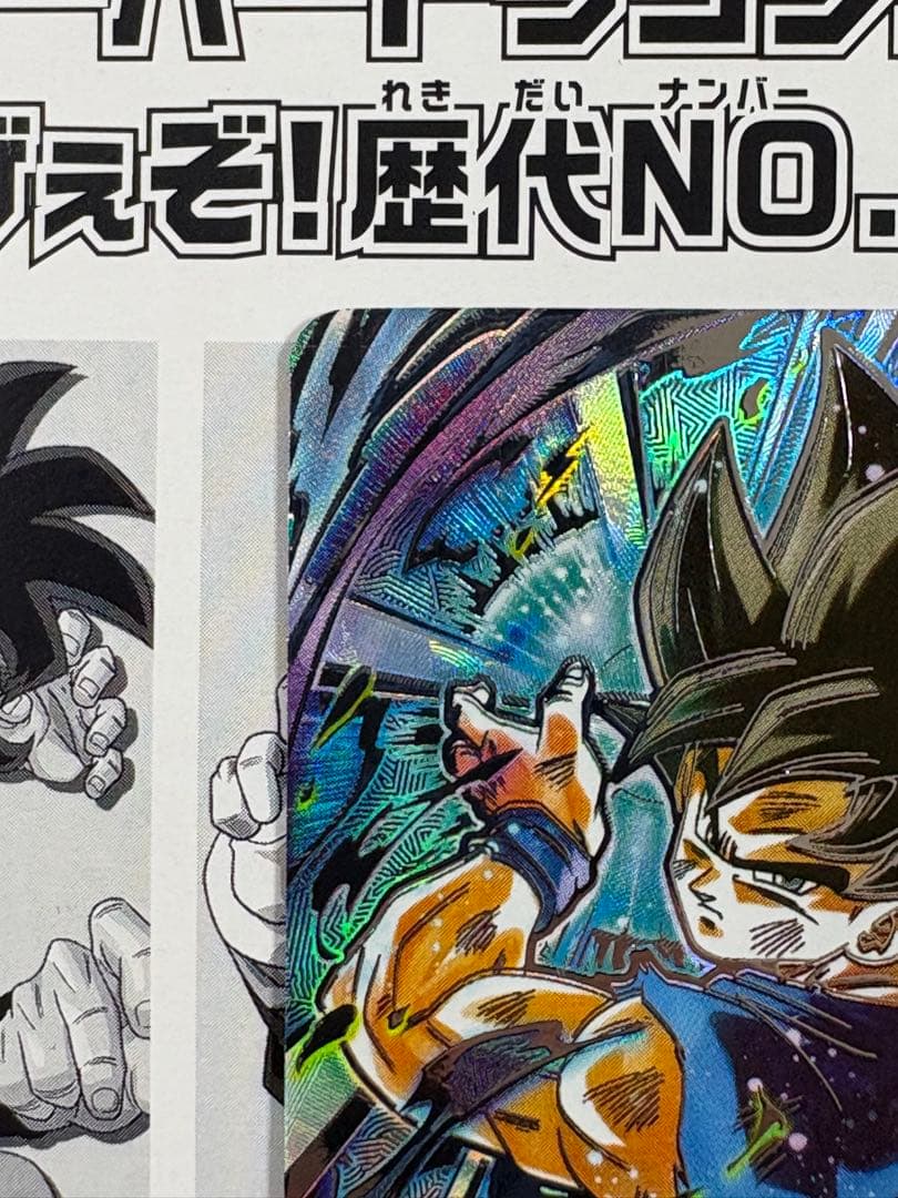 ドラゴンボールスーパーダイバーズ SEC SDV8-SEC 孫悟空 パラレル