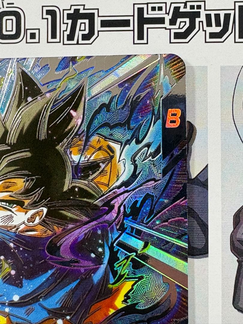 ドラゴンボールスーパーダイバーズ SEC SDV8-SEC 孫悟空 パラレル