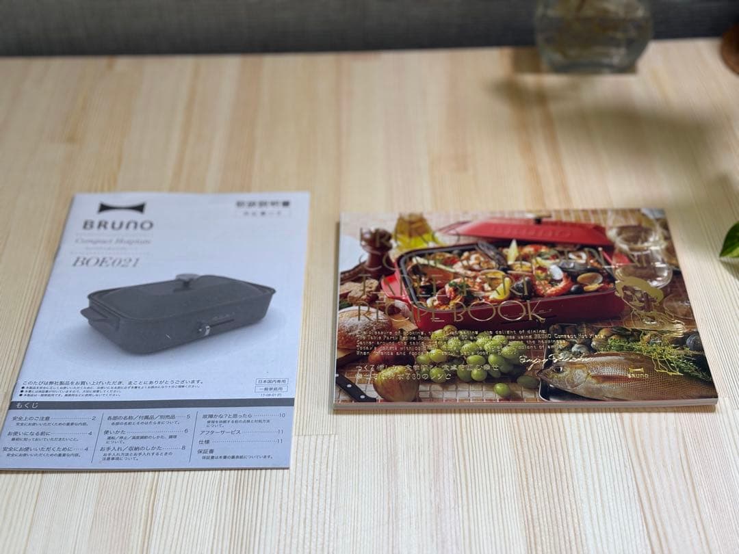 BRUNO ブルーノ ホットプレート