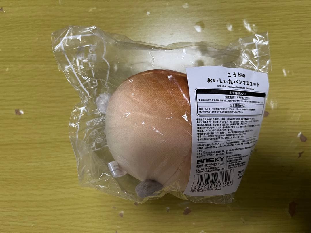 あんスタ ぶくスタ こうがのおいしい丸パンマスコット
