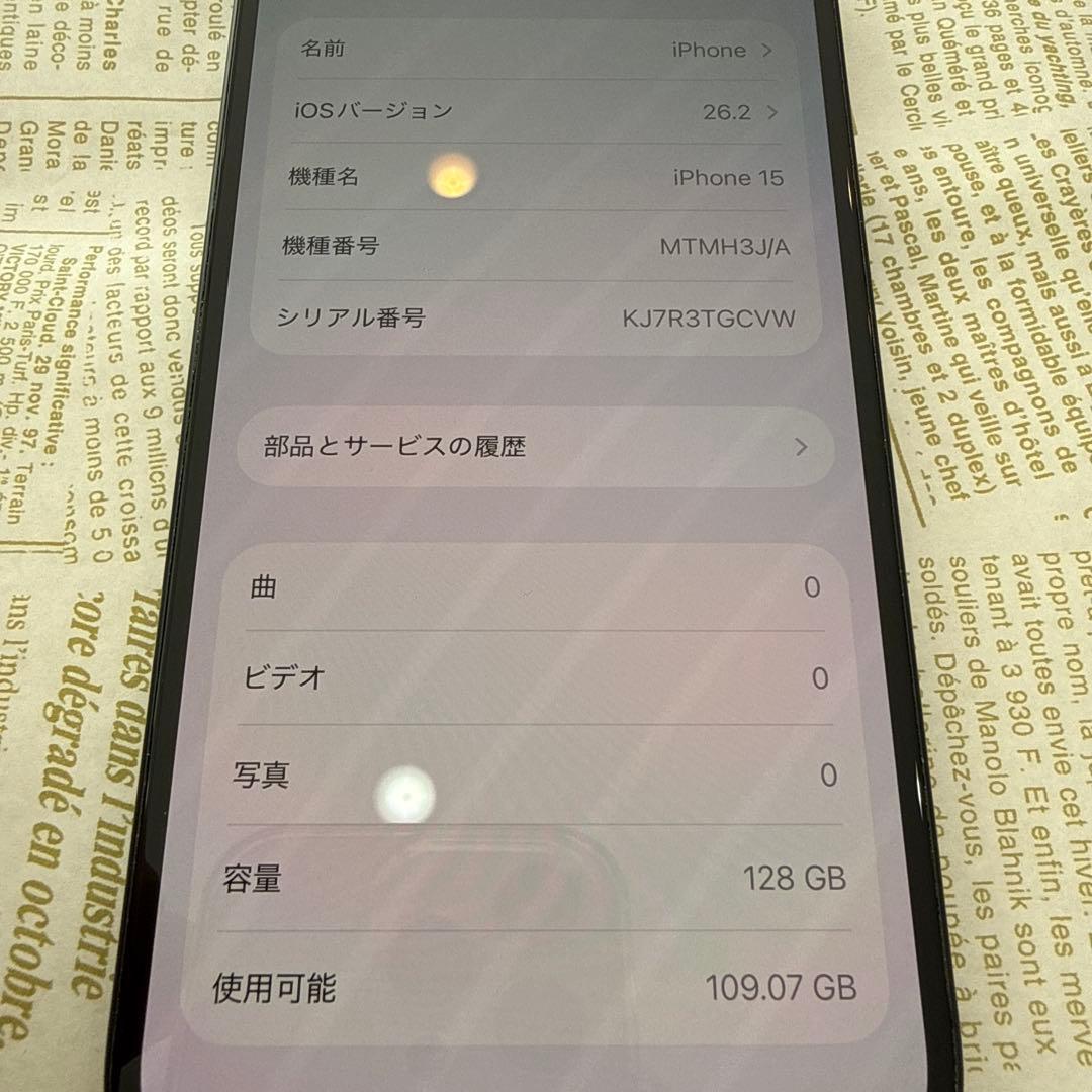 iPhone 15 128GB ブラック SIMフリー
