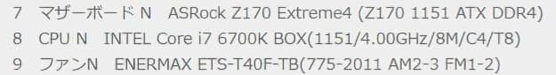 【動作値下2】ASRockZ170 Extreme4 i7-6700K CPUF