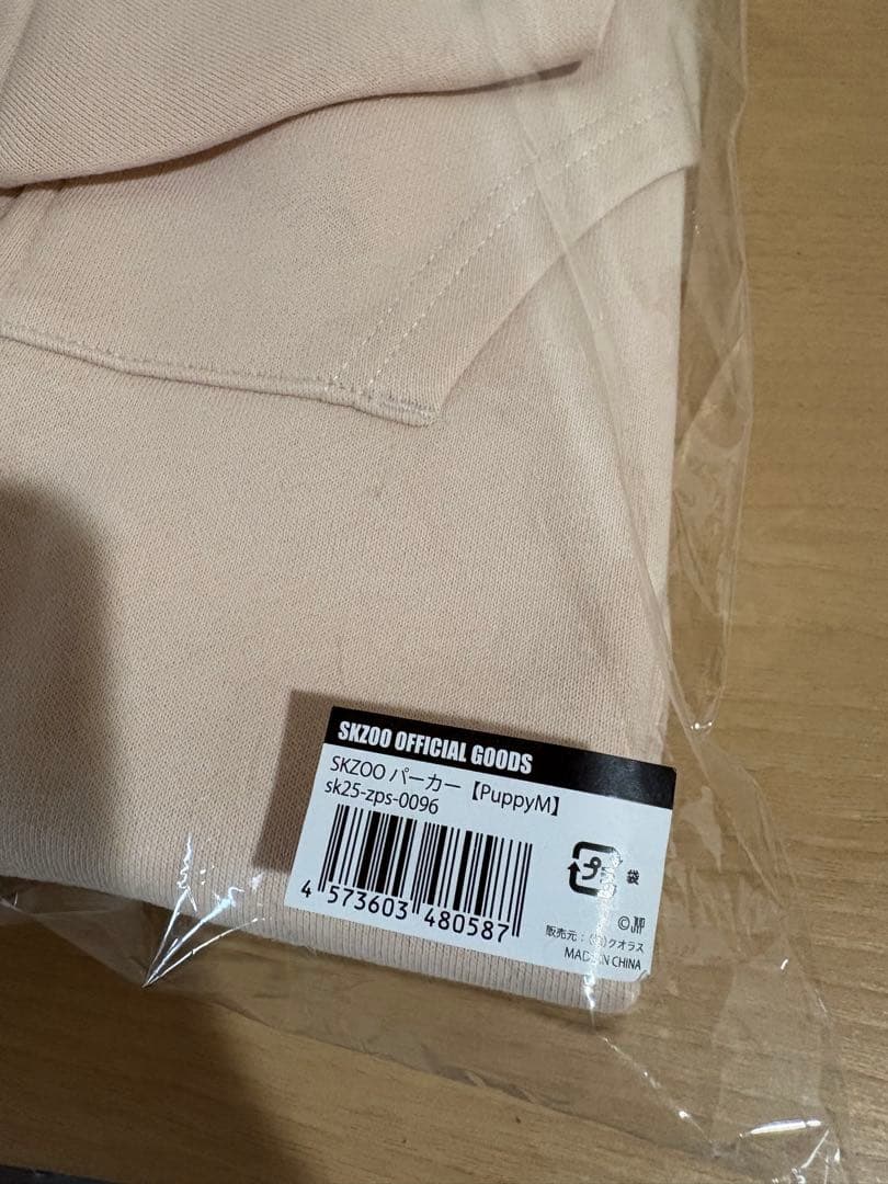 Stray Kids SKZOO パーカー PuppyM スンミン 7702